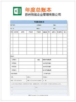 监利记账报税